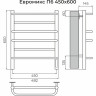 Полотенцесушитель электрический TERMINUS ЕВРОМИКС П6 450х600 с диммером черный муар (матовый)