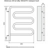 Полотенцесушитель электрический TERMINUS Ш-ОБРАЗНЫЙ 450x570 поворотный