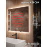 Зеркало с LED подсветкой TERMINUS АВРОРА 700*800 quick touch